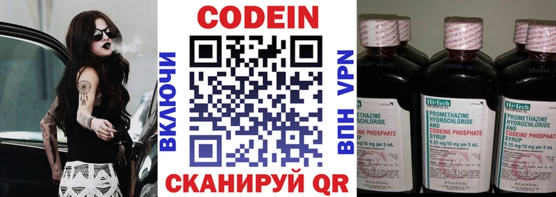 Codein Purple Drank Купить закладки Петровск-Забайкальский