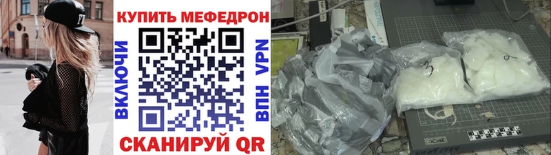 МЕФ VHQ  Купить закладки  Петровск-Забайкальский 