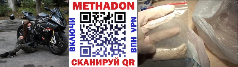 Метадон мёд Купить закладки Петровск-Забайкальский
