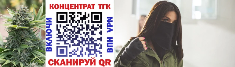 Купить закладки  Петровск-Забайкальский  ТГК вейп 